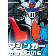 Mazinger Z The Movie DVD cover